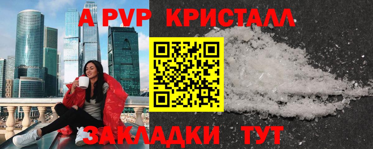 где купить наркоту  A-PVP СК КРИС  A-PVP  Вход с VPN  Ипатово  APVP кристаллы  Alpha PVP Crystall 
