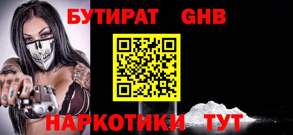 Бутират оксана  Вход с VPN  БУТИРАТ  Ипатово 