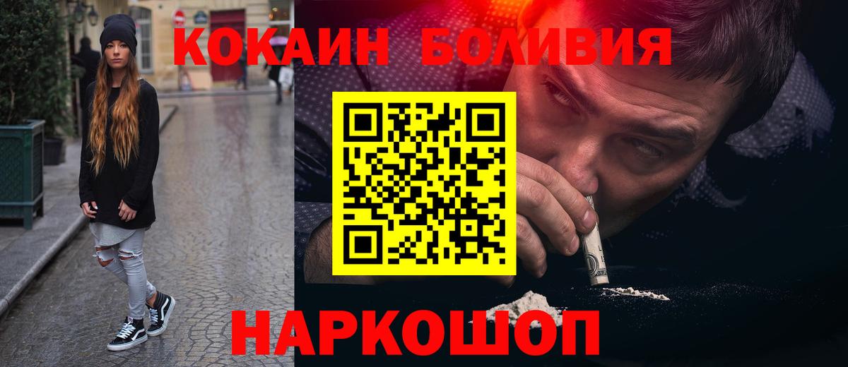 COCAIN Перу  Cocaine Эквадор  Вход с VPN  КОКАИН  Ипатово 
