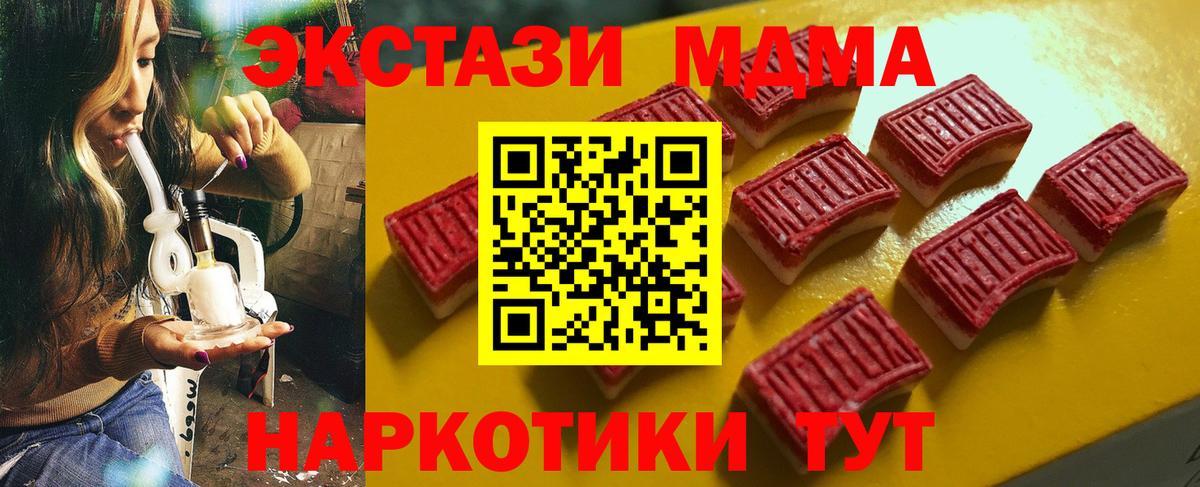Экстази  Экстази диски  Вход с VPN  Экстази TESLA  Ипатово 