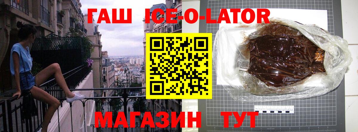 ГАШИШ хэш Ипатово