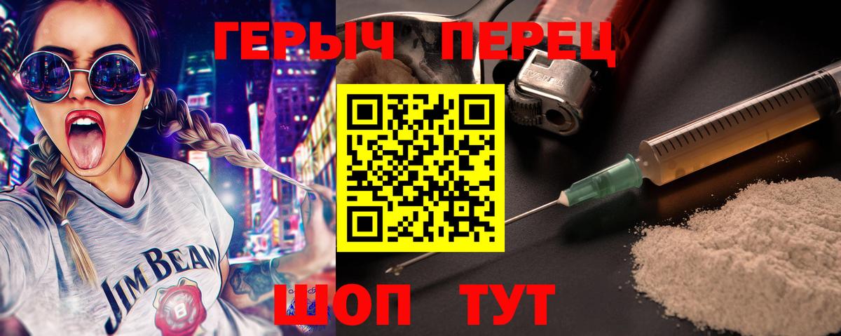 Героин афганец Ипатово