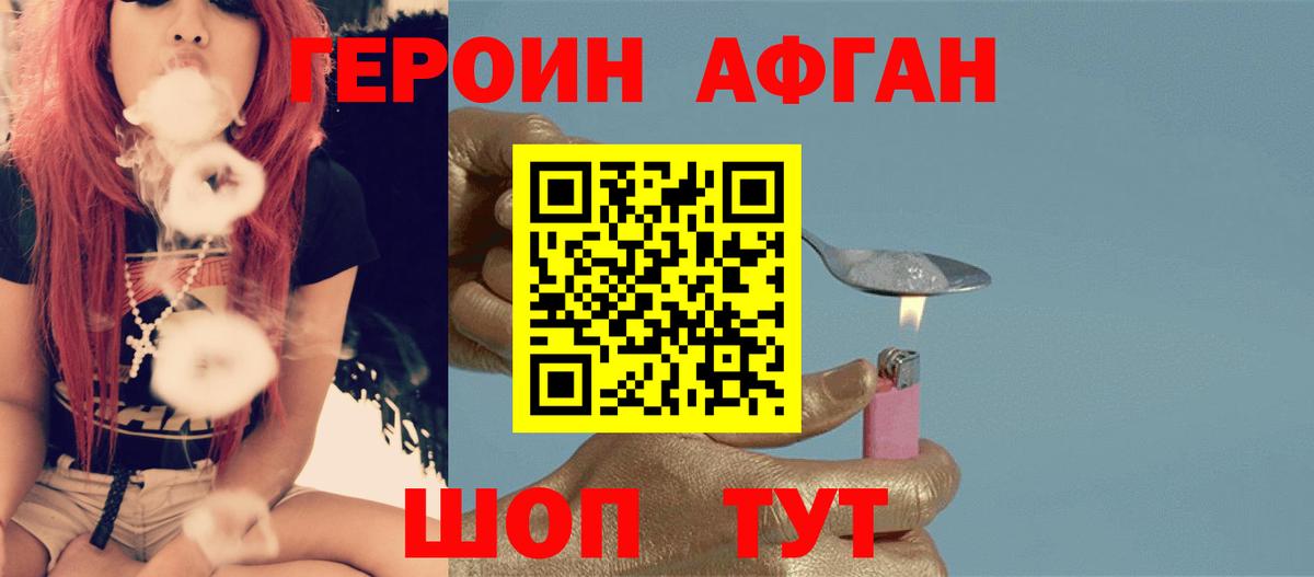 ГЕРОИН Heroin  Вход с VPN  Ипатово 