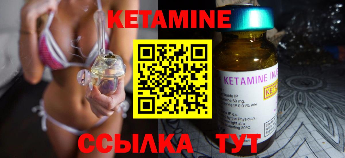 КЕТАМИН ketamine  КЕТАМИН VHQ  Ипатово  Вход с VPN 