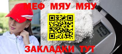 мяу мяу кристалл Кулебаки