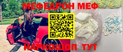 мяу мяу кристалл Кулебаки