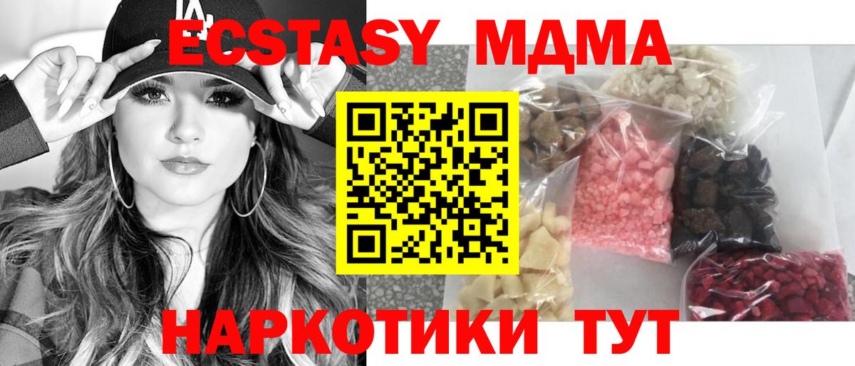 MDMA  Вход с VPN  MDMA crystal  Ипатово  MDMA молли 