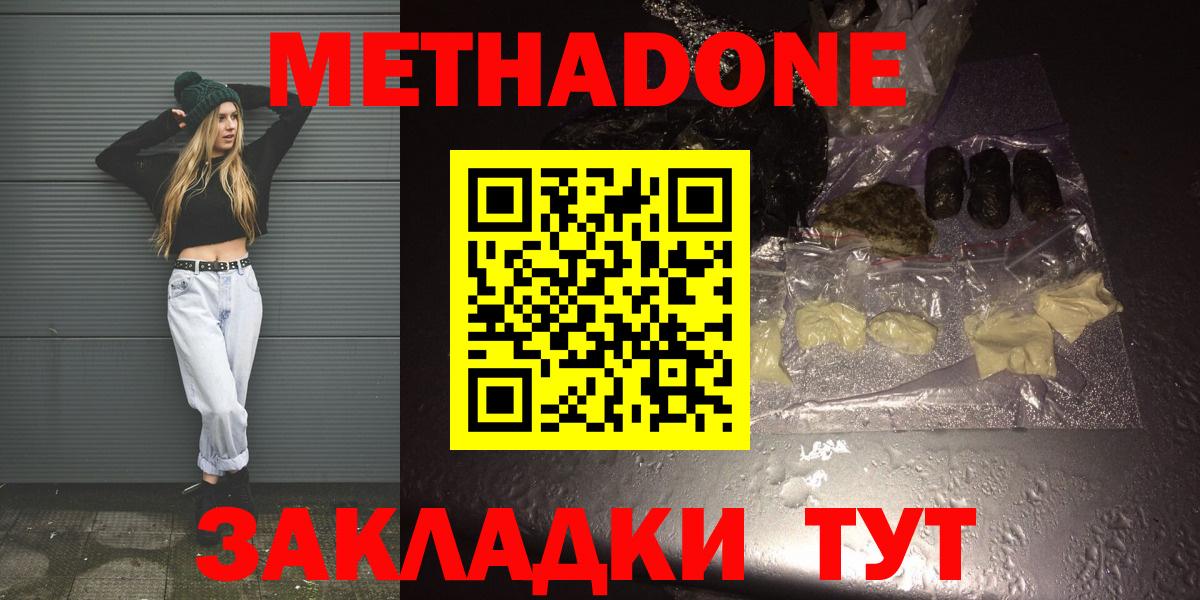 Метадон белоснежный  hydra рабочий сайт  Метадон мёд  Ипатово  Вход с VPN 