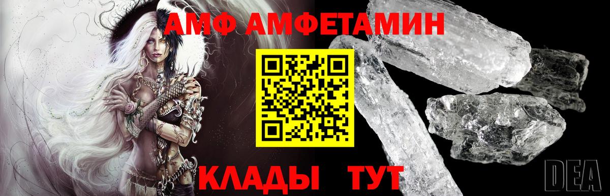 Ипатово  МЕТАМФЕТАМИН Methamphetamine  Вход с VPN 