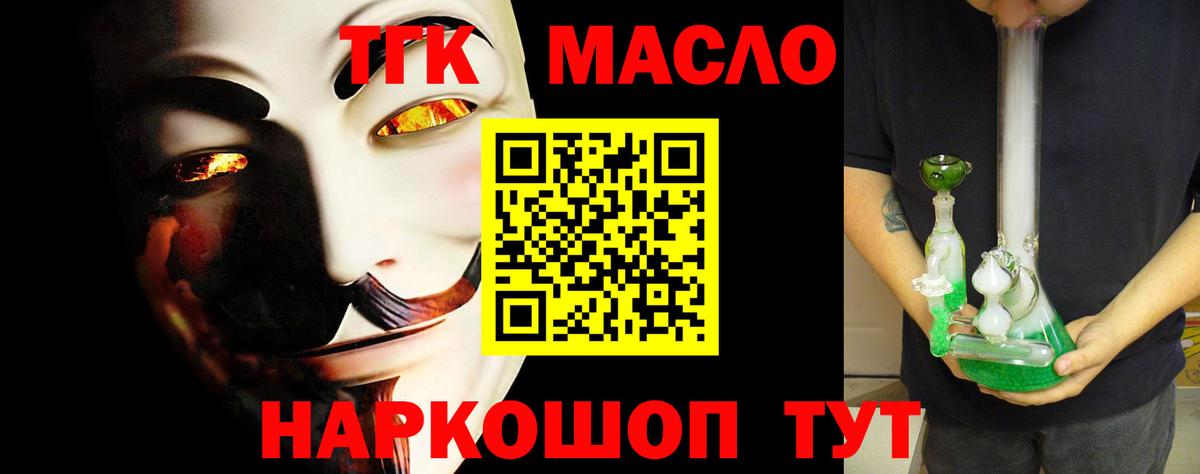 ТГК вейп с тгк Ипатово